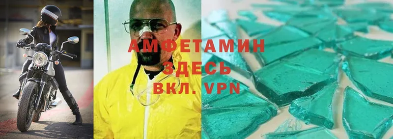 Амфетамин VHQ  Валдай 