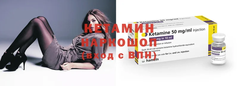 Кетамин ketamine  Валдай 