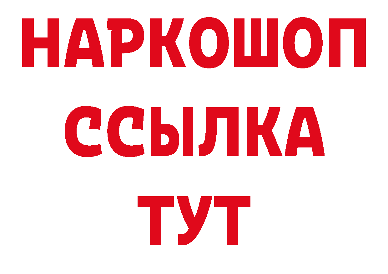 Героин Афган вход дарк нет MEGA Валдай